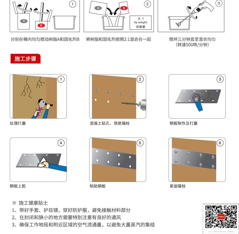 包钢亳州粘钢加固施工过程